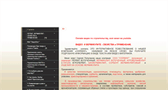 Desktop Screenshot of govindam.ru